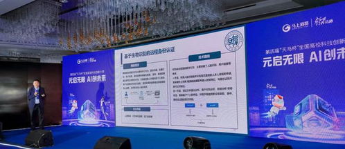 第四屆“天馬杯”決賽落幕 清華、中科大、南開等名校專家云集，大模型技術引爆高校科創圈